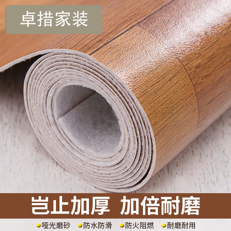 加厚pvc地板革耐磨防水泥地胶撕不烂毛坯房家用卧室仿木地板贴纸壹德