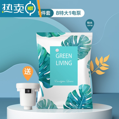 敬平[]真空压缩袋收纳袋棉被子衣物衣服器家用抽气893 9件套[8特大号100*80]+电泵1个 一年内漏气包换