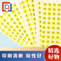 精工巨彩 不干胶贴 A款