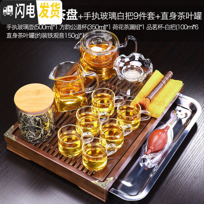 三维工匠玻璃茶具套装功夫茶家用简约茶壶透明功夫茶杯小套红茶泡茶器 厚德载物茶盘+手执玻璃白把9件套+直身258 11件