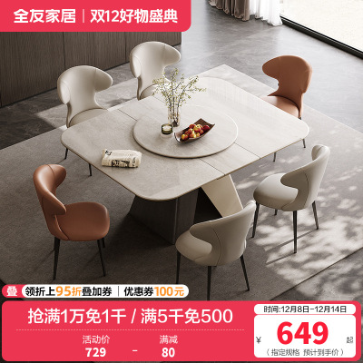 全友家居餐桌现代简约可伸缩餐厅客厅家具长方形小户型多功能餐桌椅