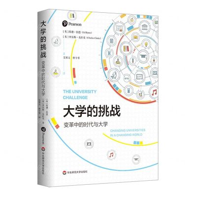 [N]大学的挑战(变革中的时代与大学)-9787576027365