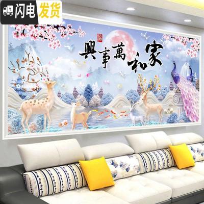 三维工匠十字绣2019新款绣客厅家用手工自己绣家和万事兴孔 高光丝线-满绣180*75厘米[多配30线-送绣圈]送小画