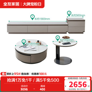 全友家居现代简约高低错落客厅圆茶几储物电视柜灵活摆放高边几