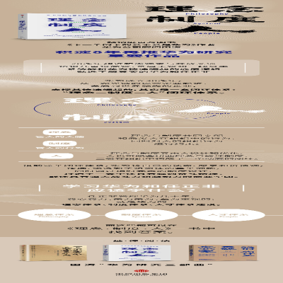 [M]理念 制度 人 华为组织与文化的底层逻辑-9787521718614