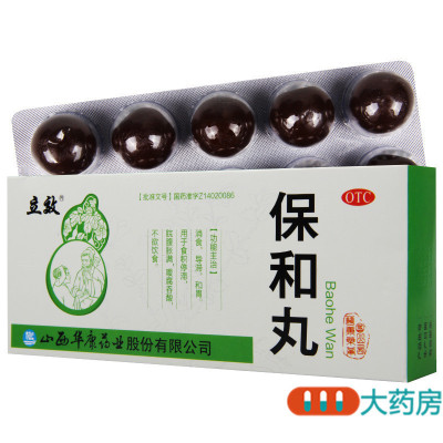 [2盒]立效 保和丸 9g*10丸/盒*2盒 消食导滞和胃用于脘腹胀满不欲饮食
