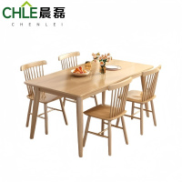 晨磊 餐桌 一桌四椅(温莎椅) 套
