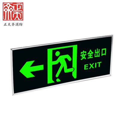 正天齐 灯显式疏散指示标识 330*145*23 1只