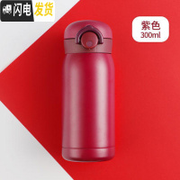 三维工匠儿童水杯小学生保温杯女士小巧女童杯子简约便携迷你可爱小容量瓶 紫色-300