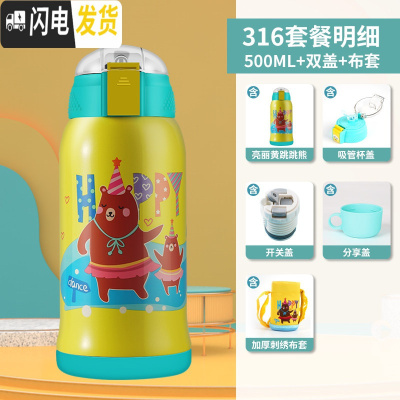 三维工匠儿童保温杯男不锈钢杯子幼儿园吸管杯宝宝水壶便携女学生智能水杯 级款_黄316