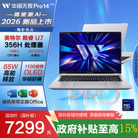 华硕无畏Pro14 酷睿版 2026 国家补贴15% 第3代Ultra7 AI轻薄本笔记本电脑(32G 1T 1100尼特OLED)