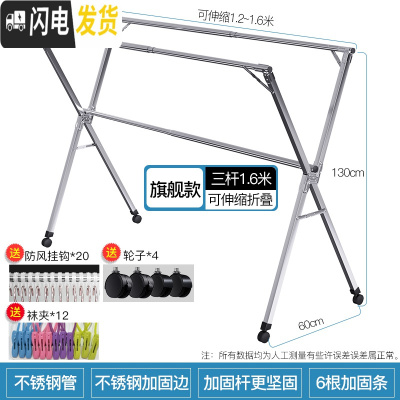 三维工匠晾衣架落地折叠室内外阳台挂衣杆不锈钢伸缩凉衣架 旗舰款1.6米[不锈钢加固边*可伸缩*带加固杆]赠挂钩*袜晾衣杆