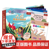[外研社]大猫英语分级阅读十五级1(适合初三、高一年级学生)(5册读物+1册指导)
