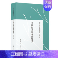 [正版] 外国经典独幕剧鉴赏 蔡兴水 书店 外国文学评论书籍 畅想书