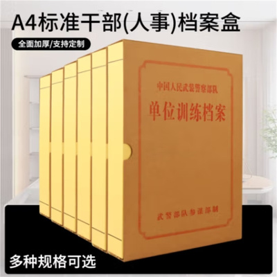 天章 原始资料盒 定制牛皮档案盒680g文件盒 50mm侧宽 长315mm*宽230mm