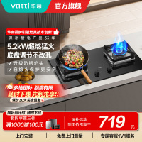 华帝(VATTI)5.2kW大火力猛火灶燃气灶天然气嵌入式一级能效煤气灶双灶台灶具i10105 天然气