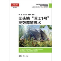 音像团头魴浦江1号高效养殖技术季强,张飞明,史建华编著