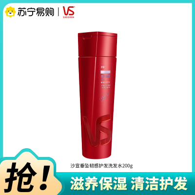 沙宣垂坠韧感护发洗发水200G滋养保湿芳香护发洗发露