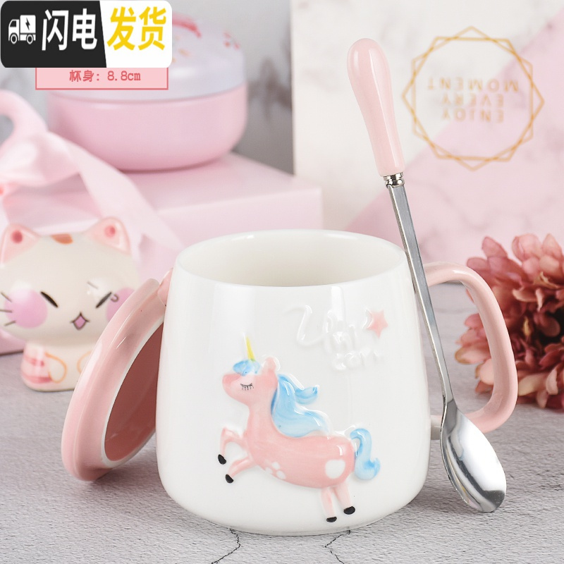 三维工匠可爱陶瓷杯子少女小动物马克杯带盖勺办公室家用牛奶早餐咖啡水杯