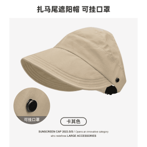 半空顶渔夫帽夏季防紫外线可扎高马尾空顶帽