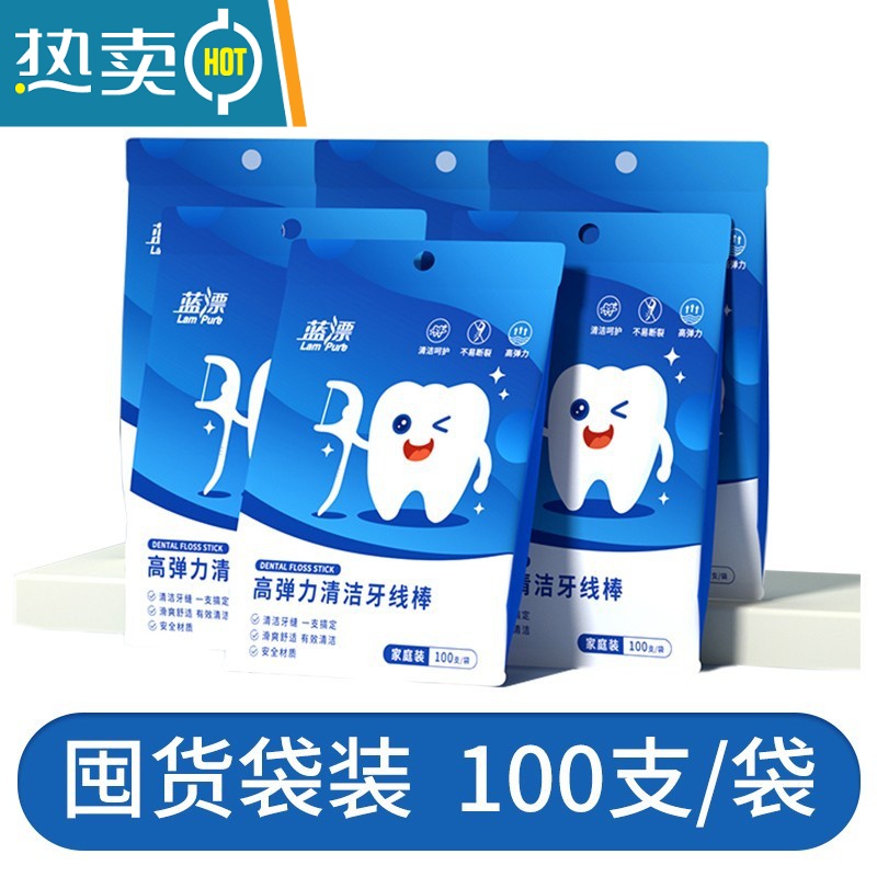 敬平高弹力超细牙线袋300支家庭装细滑剔牙线棒随身便携牙签 100支*3袋 7.5cm 300支
