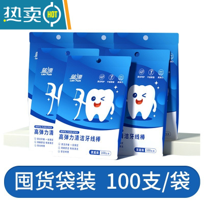 敬平高弹力超细牙线袋300支家庭装细滑剔牙线棒随身便携牙签 100支*3袋 7.5cm 300支