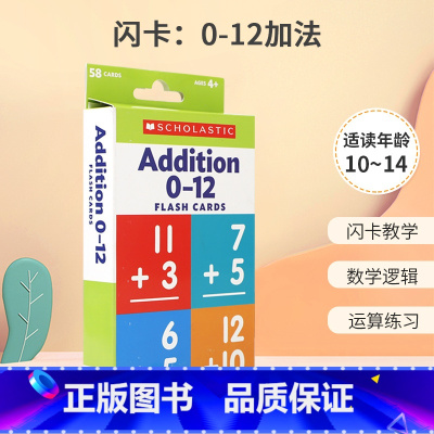 闪卡:Addition 0 - 12(加法) [正版]新版英文原版 scholatic First 100 words