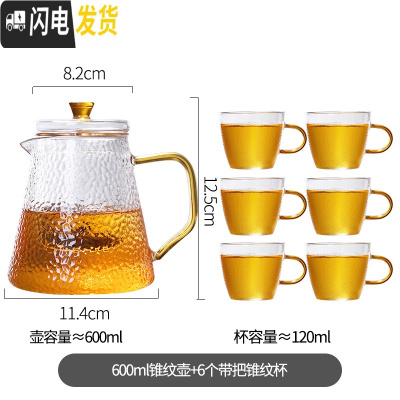 三维工匠玻璃茶壶茶水分离泡茶壶单壶过滤功夫茶具套装简约家用可高温加厚 600单壶+锥纹杯6个