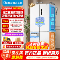 [官方正品]美的515升十字对开门制冰盒四开门家用双系统PT净味一级能效电冰箱 MR-540WSPZE白以旧换新