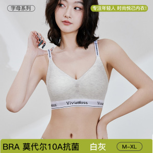 60支兰精莫代尔字母内衣女无痕舒适运动小胸聚拢无钢圈舒适文胸罩