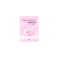 正版新书]好月嫂养成计划雷娟9787558708046