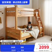 全友家居实木北欧风儿童房卧室儿童上下床爬梯左右可调儿童床高低床