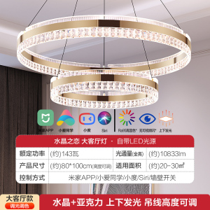 欧普照明/水晶之恋/现代环形吊灯智能高显色RA95客卧餐厅套餐DD