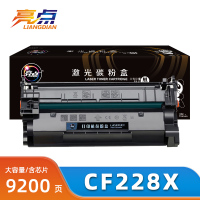 亮点 硒鼓CF228X黑 支