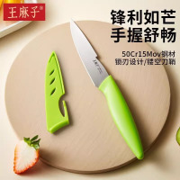 王麻子水果刀家用削水果皮专用锋利不锈钢小刀便捷携带折叠刀正品8138D
