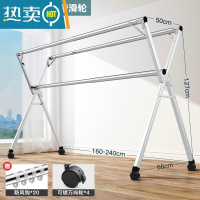 敬平晾衣架落地折叠室内阳台不锈钢双杆式伸缩凉晒被子架家用室外器 特粗全不锈钢三杆2.4米带轮