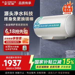 AO史密斯佳尼特60升电热水器 金圭内胆 双棒分离速热 免换镁棒 免清洗 CTE-60JC3