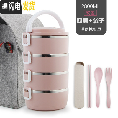 三维工匠手提不锈钢饭盒保温桶分格上班族女便当盒学生大容量便携多层餐盒 粉色4层+袋子[送餐具]