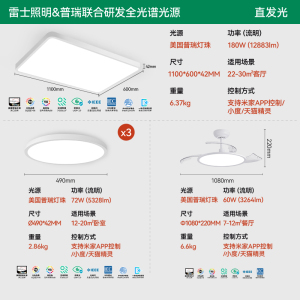 雷士照明未来光护眼吸顶灯新款客厅卧室简约大气智能灯具直发光
