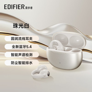 EDIFIER/漫步者Comfo Clip蓝牙耳机耳夹式不入耳开放式无线运动跑步游戏耳机新款