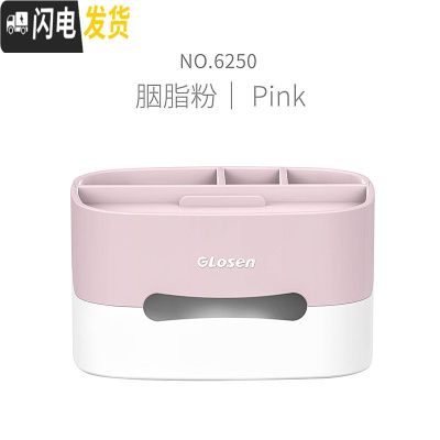 三维工匠笔筒收纳盒多功能纸巾盒北欧创意个性简约时尚可爱少女心ins学生桌面文具笔架办公用品办公室笔桶 胭脂粉-多功能笔筒