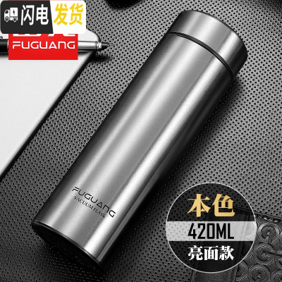 三维工匠保温杯男女士泡茶便携304不锈钢水杯学生大容量刻字定制杯子 420本色