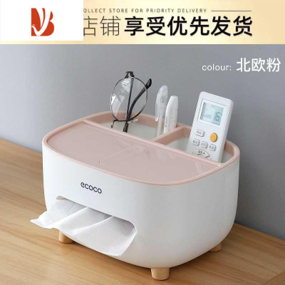 三维工匠纸巾盒家用抽纸盒客厅卧室创意北欧风多茶几手机支架收纳盒 新升级加厚款[北欧粉]