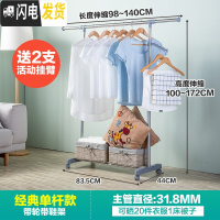 三维工匠升降晾衣架落地折叠室内不锈钢衣帽架双杆式晾晒架阳台伸缩晒衣架 银灰色经典单杆款 大