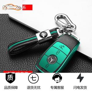 [补贴10%]适用奔驰新E/C级钥匙套E200L/E300L/C260L/C180/A200车钥匙包高档汽车钥匙包