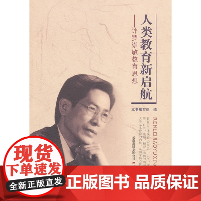 人类教育新启航dx