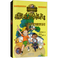 暑假奇遇(彝汉双语)