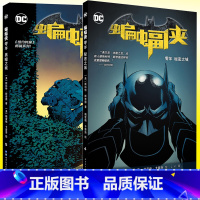 [正版] 蝙蝠侠 零年 黑暗之城+秘密之城 共2册美国华纳DC英雄欧美漫画书籍 美漫蝙蝠侠系列漫画英雄动漫同类书籍