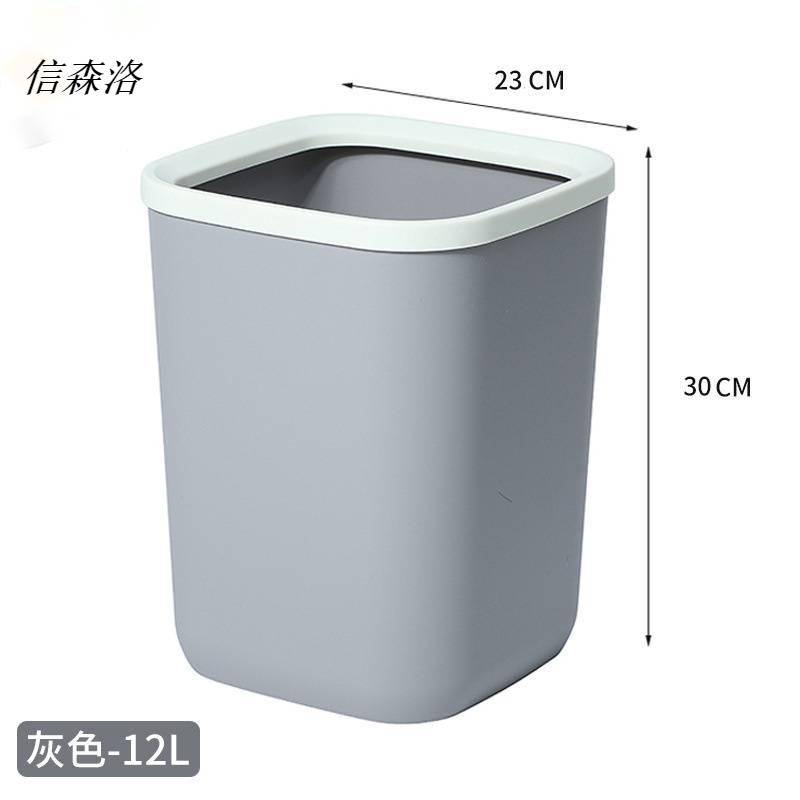 信森洛 简易垃圾桶塑料彩色压圈垃圾桶 1个(12L灰色)