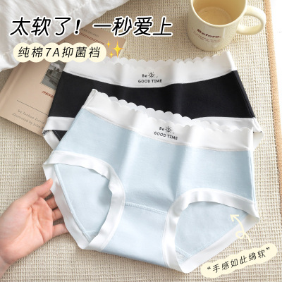 [独立包装]7A裆纯棉女内裤 无痕纯棉内裤女 全棉底裆女内裤